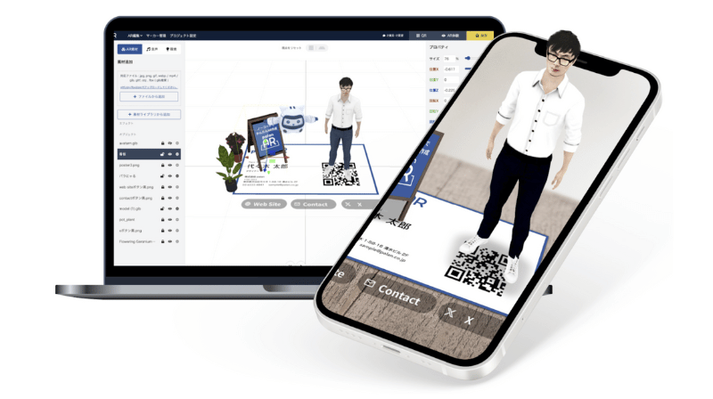What is Palan AR?